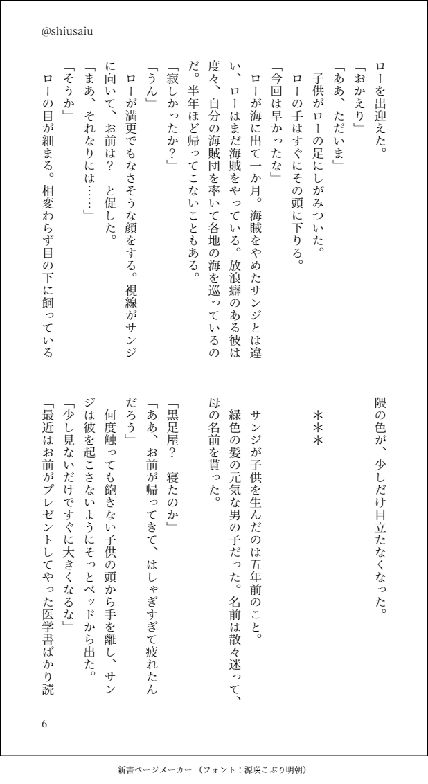 糸 突発的 割とえげつない ゾローサン Attention ゾローサン サンジが子供を生んでいる Not女体化 糸 突発的 割とえげつない ゾローサン Attention ゾローサン サンジが子供を生んでいる Not女体化