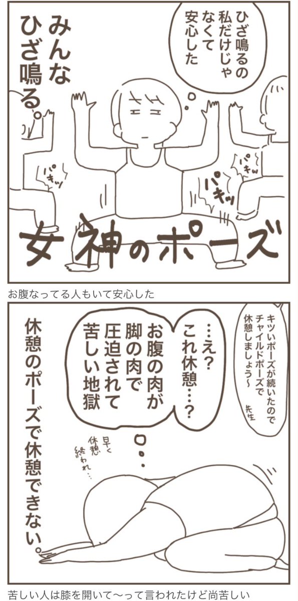 ホットヨガを始めて2ヶ月ちょっと経ちました?‍♀️体型に変化が出てきたなかなってところでようやく食事の量を調整したらストンと4kg減ったよ…これはやっぱり…食べる量?(そこはヨガのおかげだと言いたい)
#ホットヨガ 