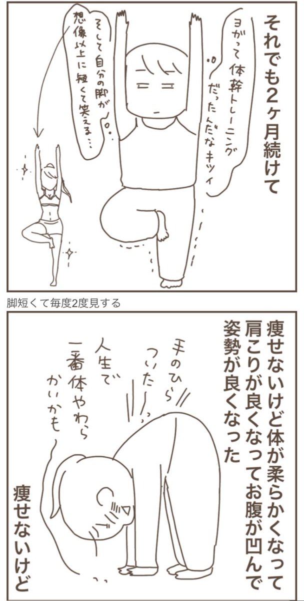 ホットヨガを始めて2ヶ月ちょっと経ちました?‍♀️体型に変化が出てきたなかなってところでようやく食事の量を調整したらストンと4kg減ったよ…これはやっぱり…食べる量?(そこはヨガのおかげだと言いたい)
#ホットヨガ 