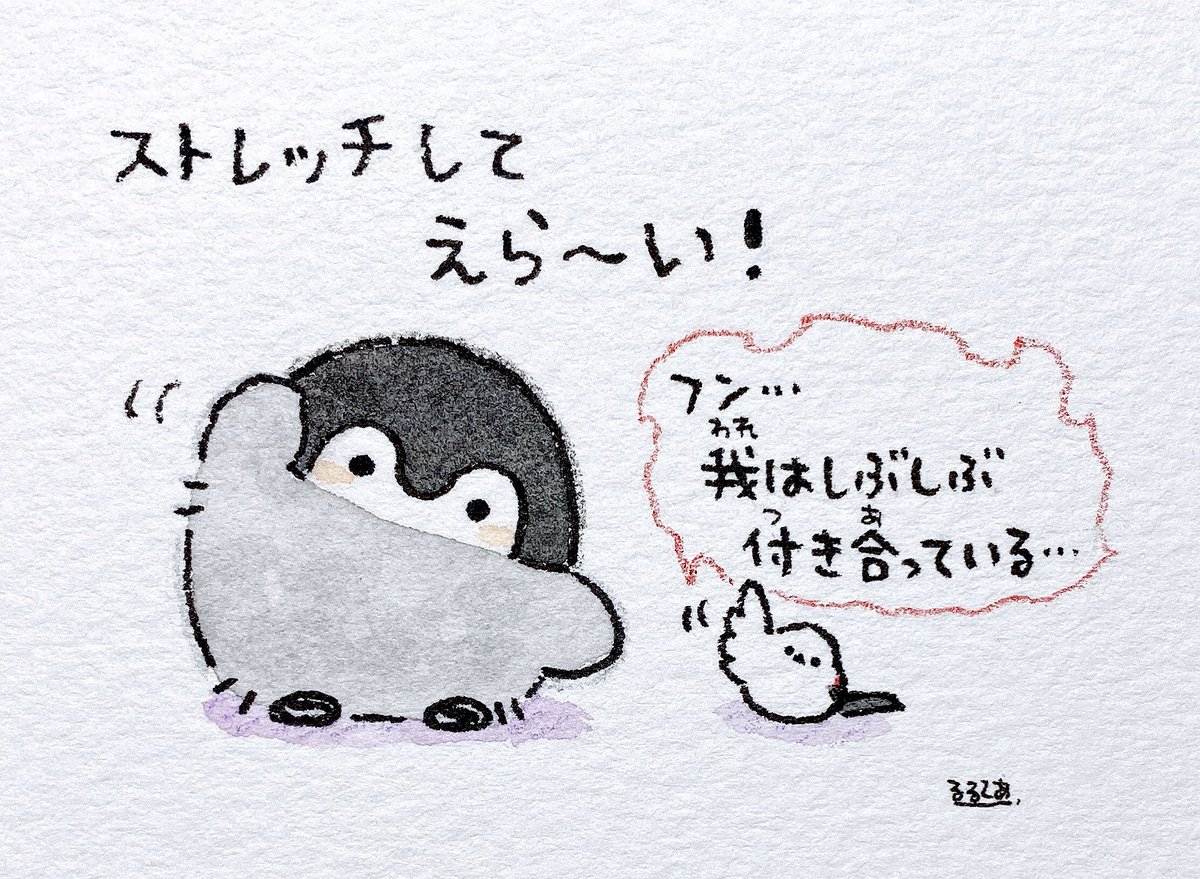 雷鳥に運ばれていくコウペンちゃん るるてあの漫画