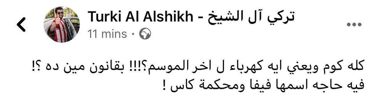 mooooora777's tweet photo. شيااااااط شياااااااااط .. 
ازاي ادفع لكوا فلوس كهربا و يتوقف لآخر الموسم .. يعني فلوسي راحت ع الارض .. 
لا ده احنا نرجعه بقي للنادي البرتغالي .. 

بس يارب يرضوا يرجعوه .. حنقولهم مش شغال 😂😂😂😂

 #اتحاد_فضل_الاهلاوي https://t.co/5qabKvqHcv