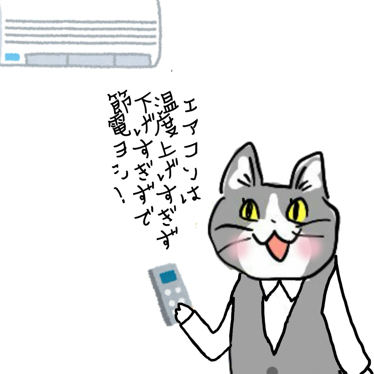 からあげのるつぼ 現場猫 ハァハァ 現場努力で利益を出したぞ 上司猫 売上につながらない飲み会の領収書ドーーーン Wwww