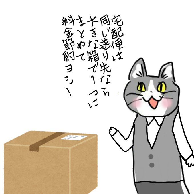 「段ボール箱」のTwitter画像/イラスト(人気順｜RT&Fav:50)