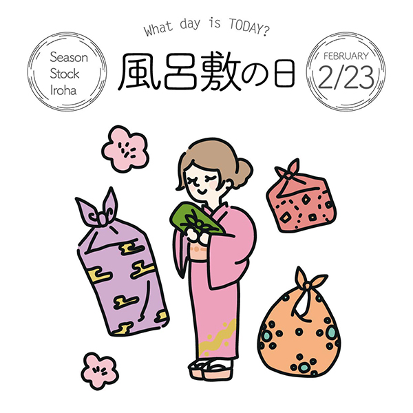 Season Stock Iroha おはようございます 2月23日本日は 風呂敷の日 です つ 2 つ 2 み 3 の語呂合わせにちなみ 制定されました フリー素材 イラスト 今日は何の日 風呂敷の日 富士山の日 日本文化 2月23日 T Co Umbugsdtcd