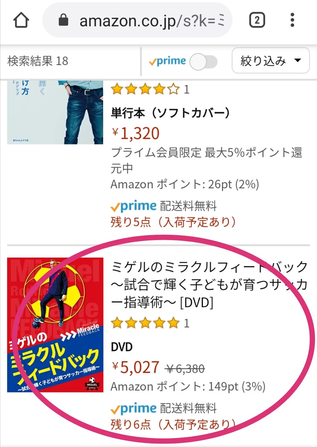@best_trendbot このコーチにこのDVDを見ることをお勧めします。
ミゲル・ロドリゴ (Miguel Rodrigo) ⚽ 奇跡のレッスン ⚽
