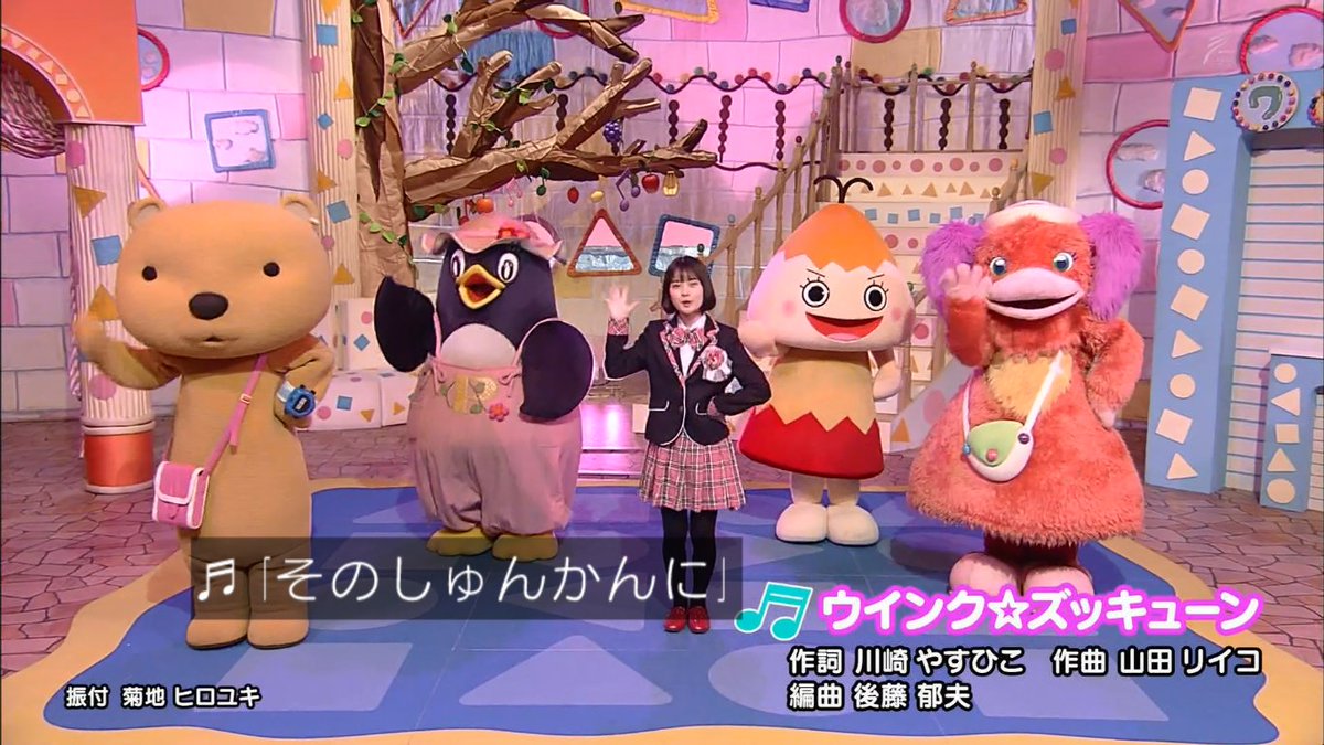 Twitter पर しゅ ウインク ズッキューン ワンパコ Nhkbsp