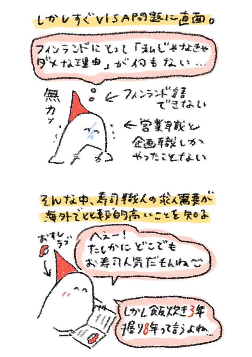 すし職人に憧れたきっかけ
#かもめ食堂プロジェクト 