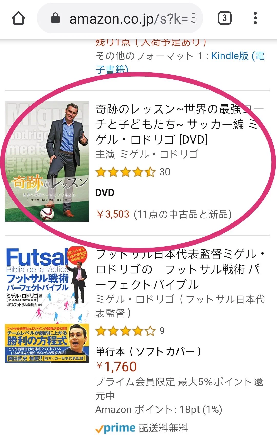 @best_trendbot このコーチにこのDVDを見ることをお勧めします。
ミゲル・ロドリゴ (Miguel Rodrigo)
奇跡のレッスン 
