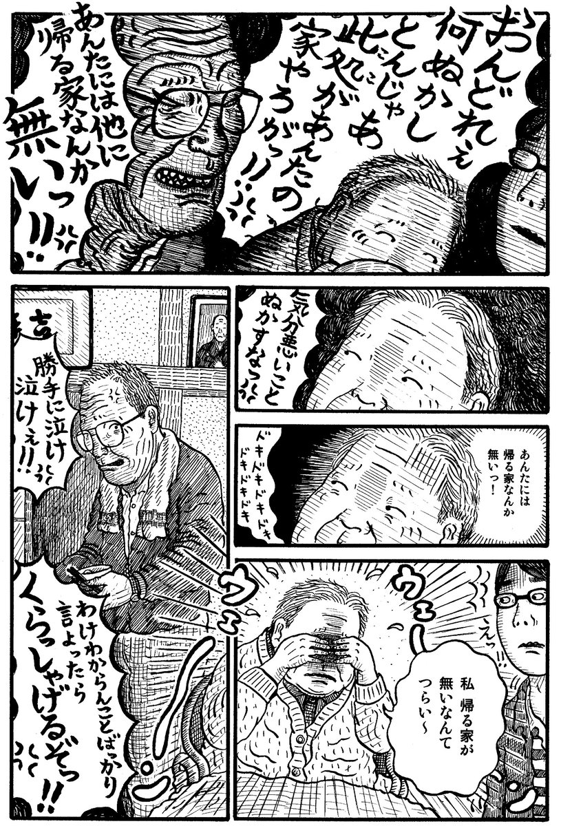 父の母 ② 