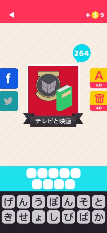 takuya_m_d's tweet photo. 【アイコンの達人】助けて！この国民のアイコンは何だか？お馴染み、萌えなワードゲーム https://t.co/KxDsIEZcg8 #アイコンの達人 https://t.co/Slfxh6pL0R