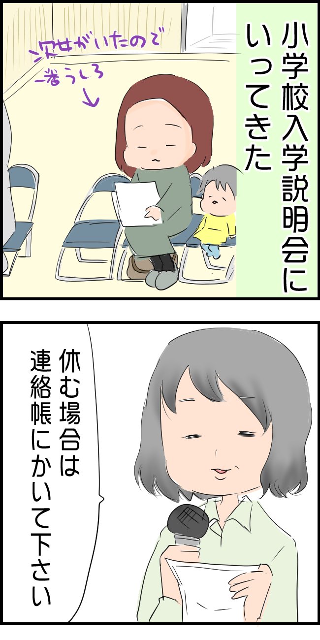 ようみん 小学校の入学説明会に行ってきた 続き 給食は分 幼稚園の給食は30分だけど残す長女 白目 不安しかない 育児漫画 育児絵日記 小学校 T Co Tqpuowfdfy Twitter