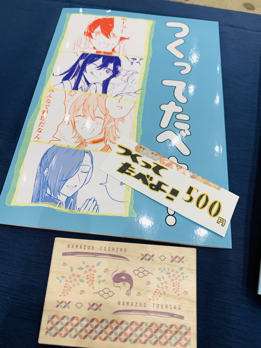 撤収致しました!ありがとうございました! 