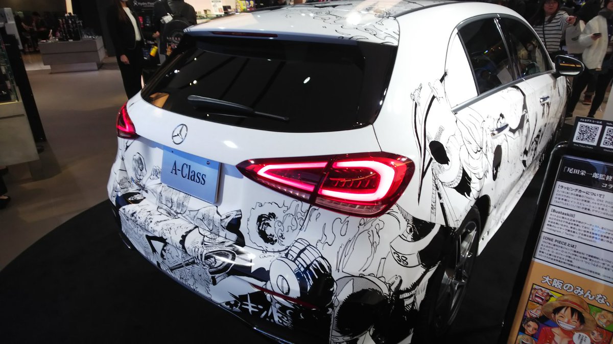 さと 素敵な車 ワンピースのミュージアムも楽しみ ハローワンピース