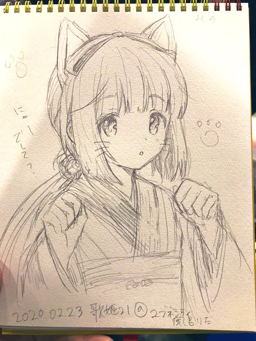 スケブその②よしにゃん
手しっぱい? 