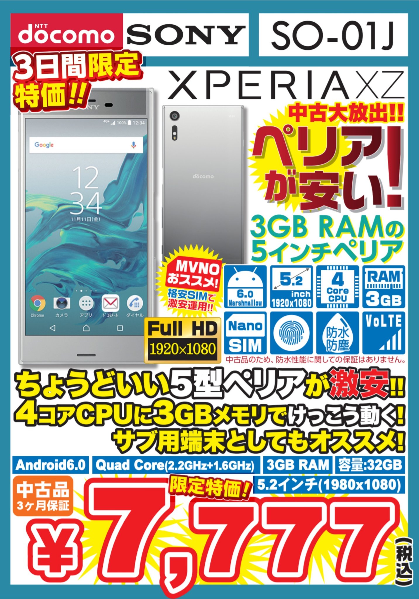 イオシス公式 على تويتر セール特価 Xperia Xz So 01j Silver 中古cランク 税込9 980円 税込7 777円 昨日は複数台購入のお客さん結構おられました 通販はコチラ T Co Pyzecrfglr cランクですが全然ありなcだと思いますのでオススメです イオシス公式 على تويتر セール特価 Xperia Xz So 01j Silver 中古cランク 税込9 980円 税込7 777円 昨日は複数台購入のお客さん結構おられました 通販はコチラ T Co Pyzecrfglr cランクですが全然ありなcだと思いますのでオススメです