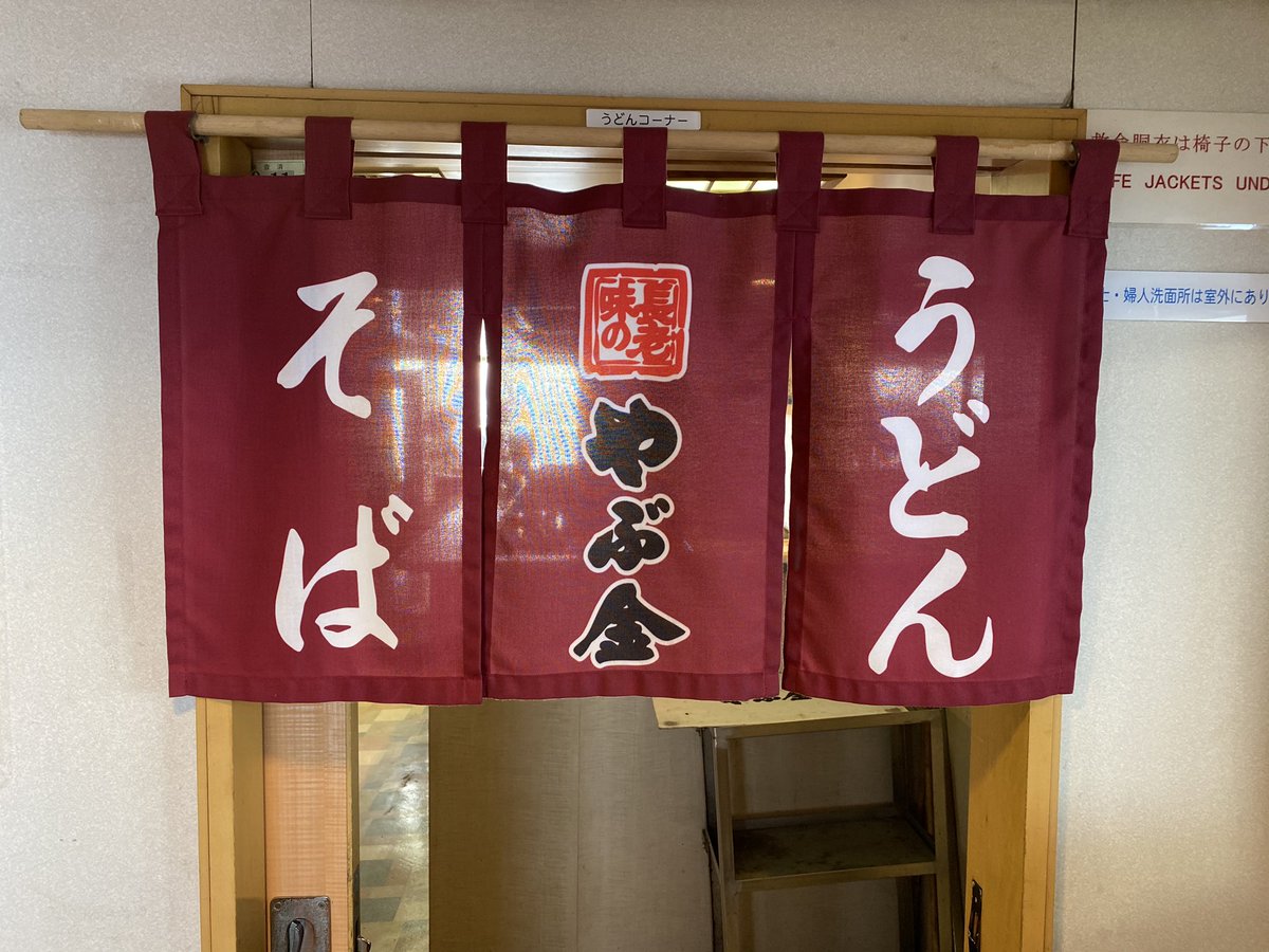 やぶ金 やぶ金