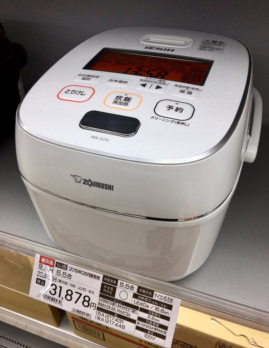 送料無料/新品 炊飯器 NW-JU10 sushitai.com.mx