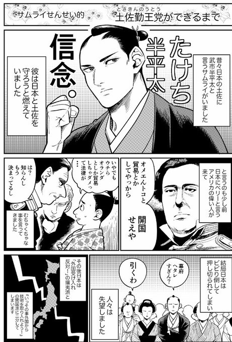 岡田以蔵 を含むマンガ一覧 2ページ ツイコミ 仮