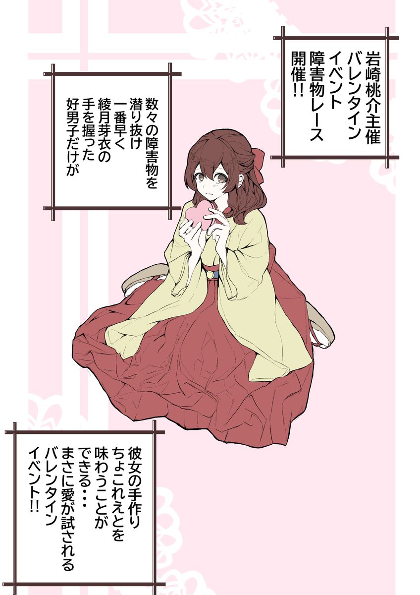 バレンタインイベントの妄想(今さら)(続かない) 