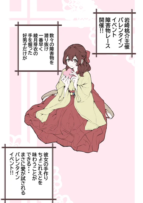 バレンタインイベントの妄想(今さら)(続かない) 