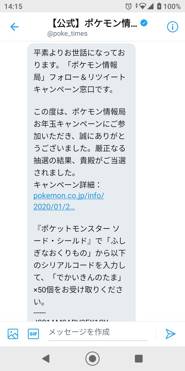 でかいきんのたま Twitter Search