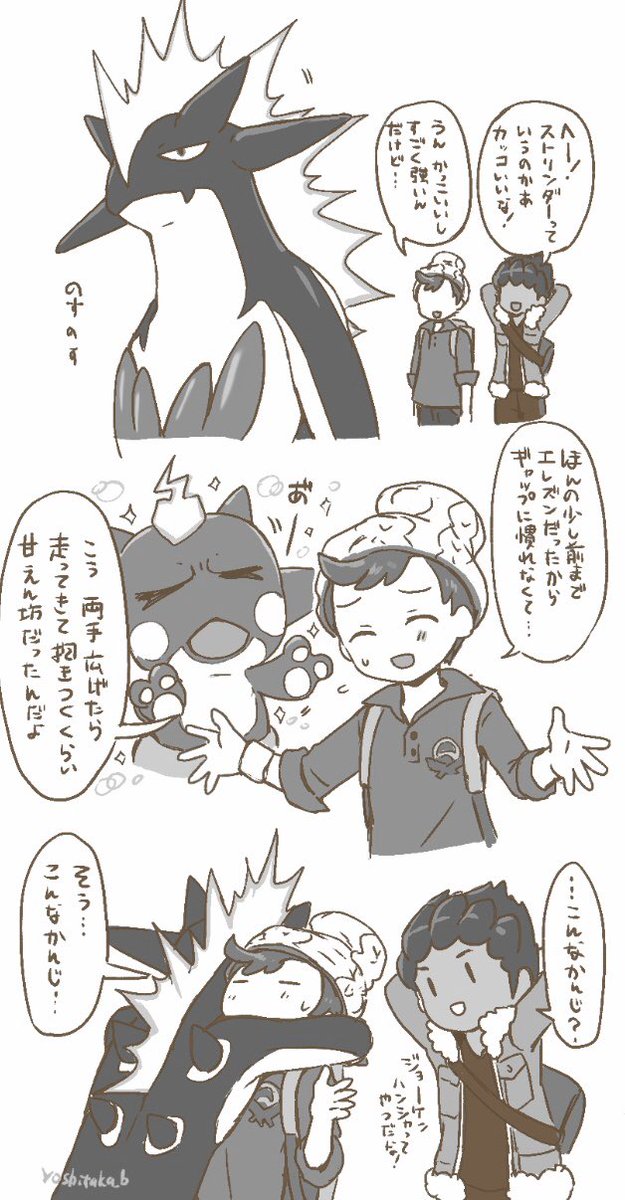 これはマサルくんとポケモンたちのらくがき 
