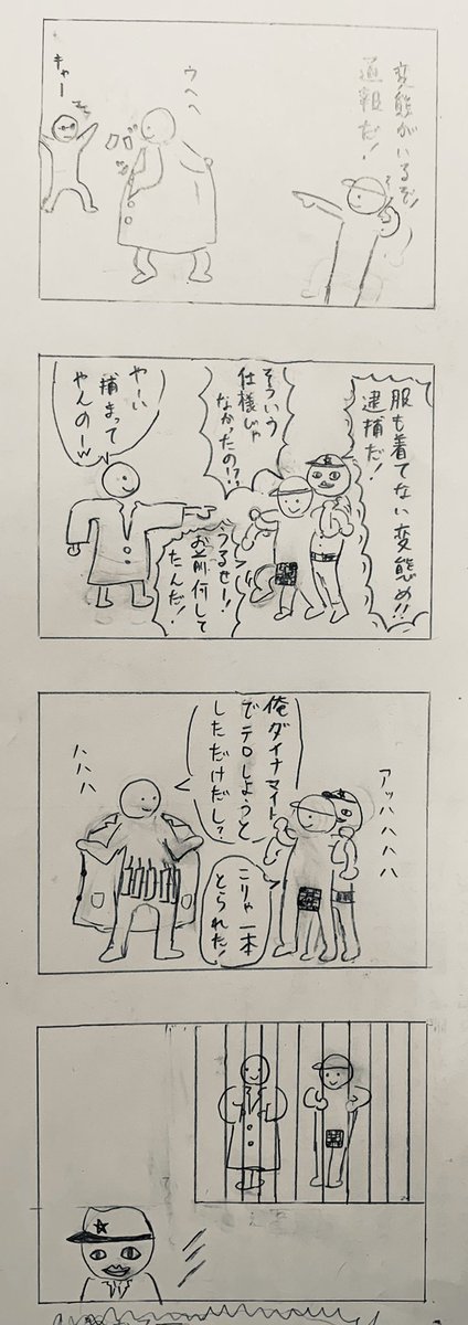 今日の4コマなのよ
#4コマ 