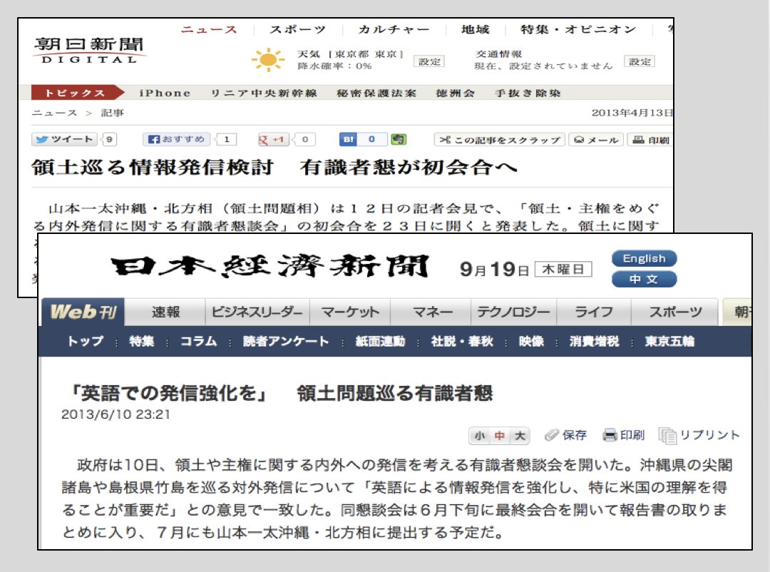 羽藤由美 Twitterissa それで 国はますます英語による発信力が重要ということになり とうとう領土問題にも にもかかわらず 今回も また同じことの繰り返し 下々よりもお上の英語力を磨くことが喫緊の課題では