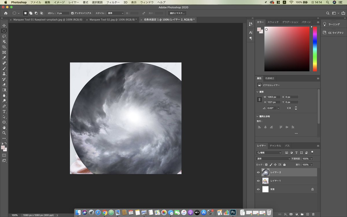 yuko_torausagi's tweet photo. Photoshop Udemy26
How to copy from one image to another✂️

☕️の中を2枚目の空の写真に変える

□○選択ツール
コピー貼り付け

#プログラミング初心者 #ウェブエンジニア  #photoshop #Illustrator #adobe #udemy https://t.co/2iYmniynn1