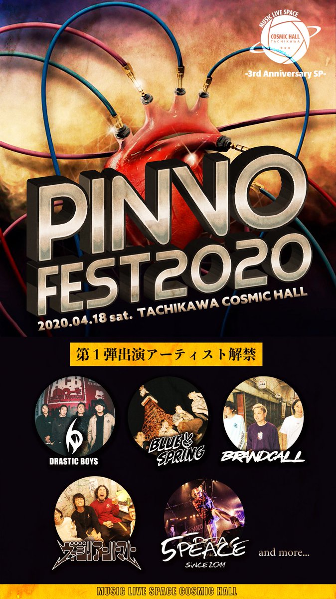 BR_CALL's tweet photo. 【LIVE情報】

COSMIC HALL presents
"PINVO FEST 2020"

4月18日(土) 立川COSMIC HALL

w/
DRASTIC BOYS(横浜)
BLUESPRING
ヴァジリアントマト(横浜)
5PEACE(甲府)
and more…

一般¥2,000+1D(600)
学生¥1,000+1D(¥600)※学生証提示

チケット予約はDM
又はホームページから
https://t.co/Chc8408Pdg https://t.co/z1tWQcc3Rv
