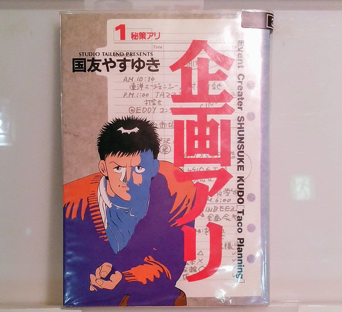 人気ダウンロード 国友やすゆき ぱろぱろ Hd壁紙画像のベストセレクションfhd