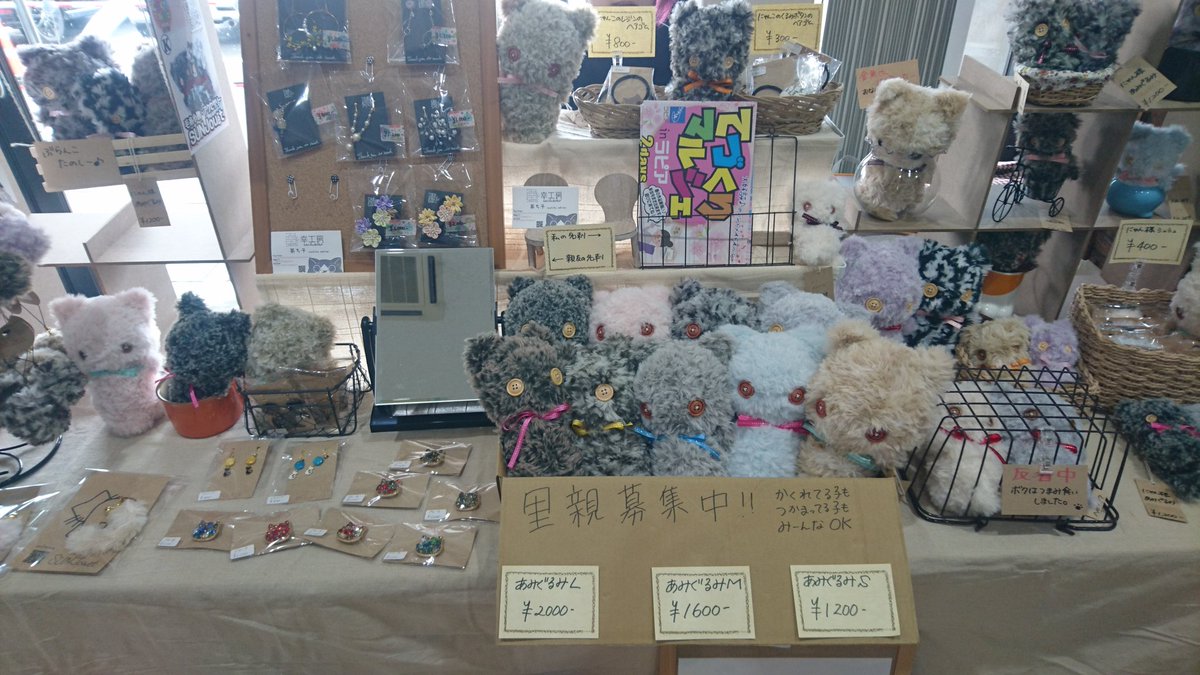 みちのくリサイクル