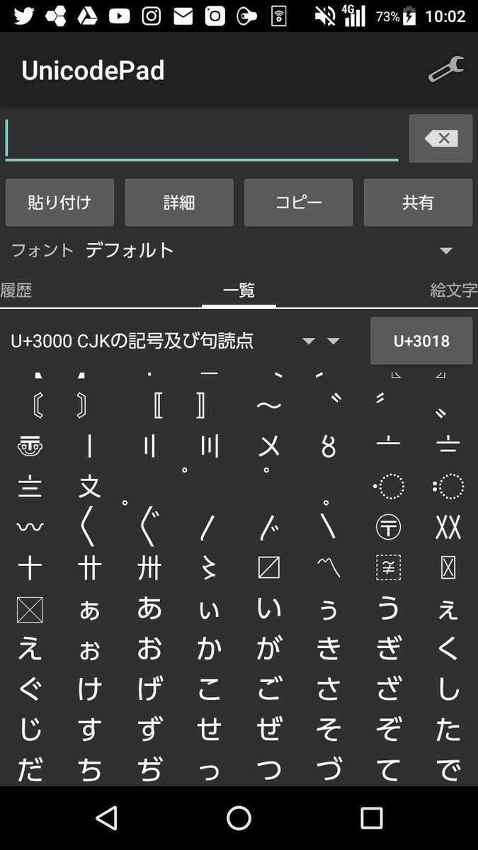 拾萬字鏡 半濁点のくの字点〳〵 は初めて見た 珍しいと思う T Co Ef4dkfz5lv Twitter