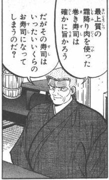 sukimaでまた将太の寿司が無料になってたので序盤読み返してるんだけど、「これぞ最高の巻き物という一本を作れ!」と自分で言っておきながら、佐治さんが本当に最高の一本を作ってきたら値段が高いから負けとか言い出す親方の畜生っぷりすごいな