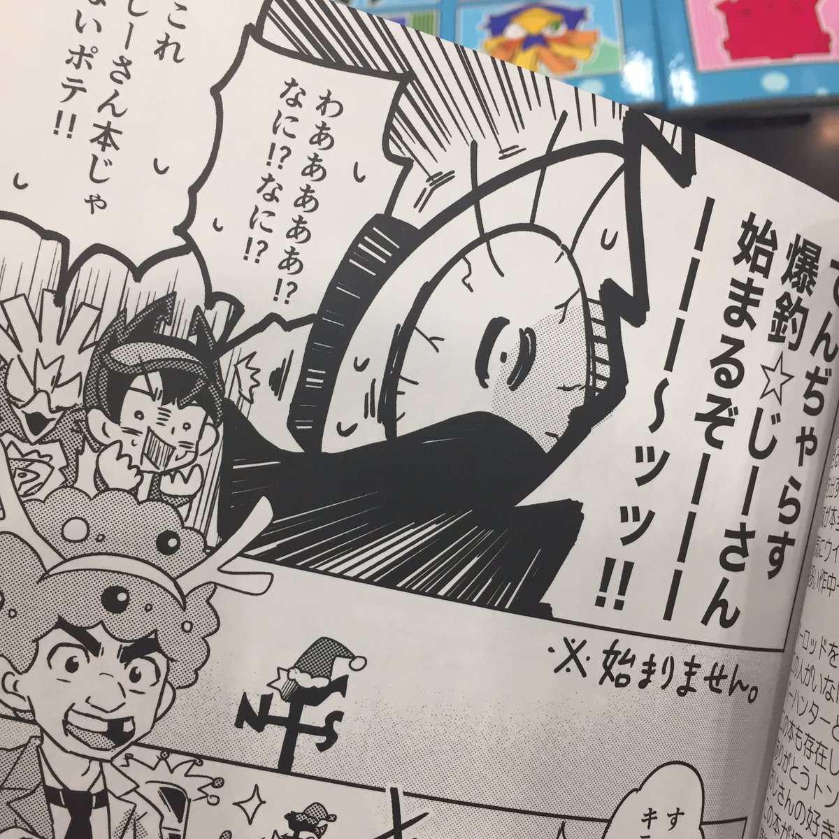 初めてiPadで描いたから不安だったけどいい感じに刷ってもらえてうれしい(じーさん本ではありません) 