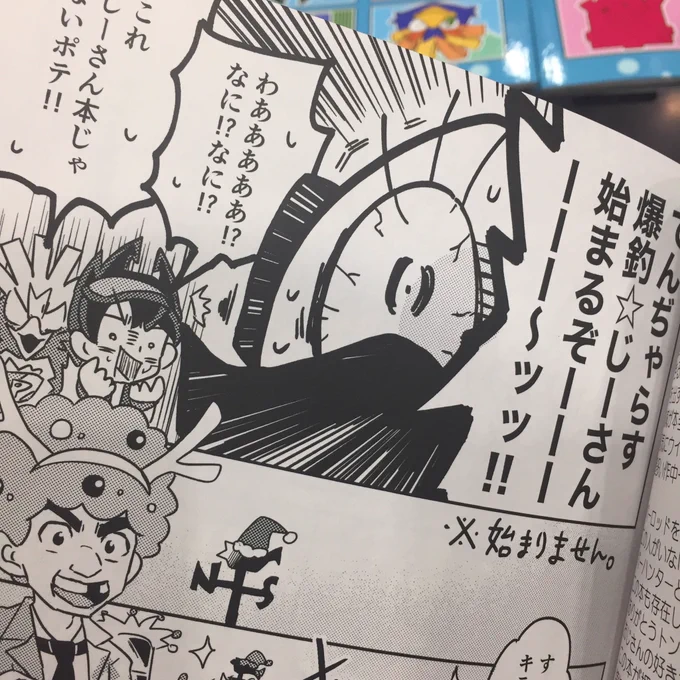 初めてiPadで描いたから不安だったけどいい感じに刷ってもらえてうれしい(じーさん本ではありません) 