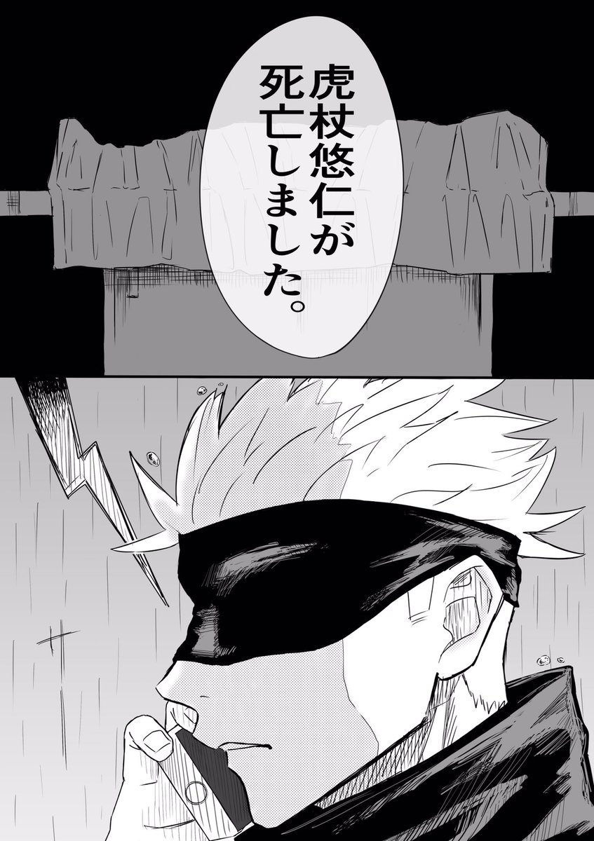 厄日」 ＊9話ネタ ＊五悠のつもりで描いた ＊雑、下手 ＊なんでも