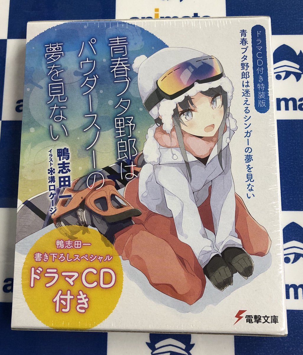 アニメイト秋葉原@アルバイトスタッフ募集中！ on X: 