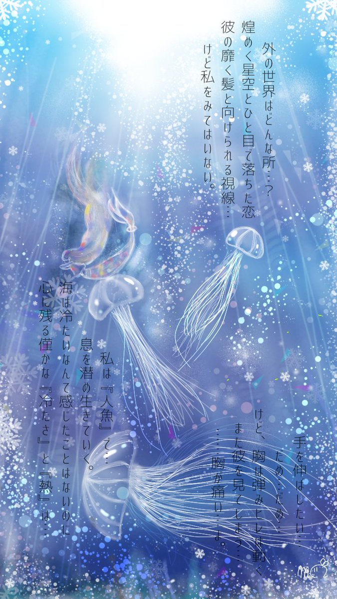 もちきん 二作目の 恋と夢 ですね 彼女は人魚ですが 彼に恋をしました けど 叶わないと分かり 夢の中ではこう思うのかなと想像してみました 人魚の恋 恋と夢 イラスト好きさんと繋がりたい イラスト王国 人魚の恋 と 恋と夢 は 物語 もちきん 二作目の 恋と夢 ですね 彼女は人魚ですが 彼に恋をしました けど 叶わないと分かり 夢の中ではこう思うのかなと想像してみました 人魚の恋 恋と夢 イラスト好きさんと繋がりたい イラスト王国 人魚の恋 と 恋と夢 は 物語