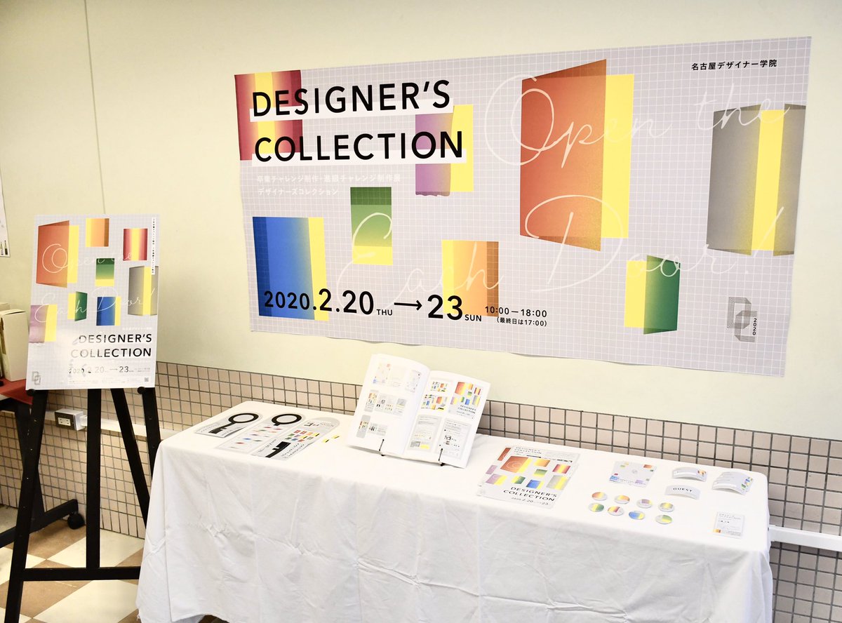 名古屋デザイナー学院 على تويتر デザイナーズコレクション 本日最終日 長かったようで短かったような デザイナーズコレクションも本日で終了となります 皆様のご来校を学生たちとお待ちしております ぜひご覧ください 名古屋デザイナー学院 名古屋デザイナー学院 على تويتر デザイナーズコレクション 本日最終日 長かったようで短かったような デザイナーズコレクションも本日で終了となります 皆様のご来校を学生たちとお待ちしております ぜひご覧ください 名古屋デザイナー学院
