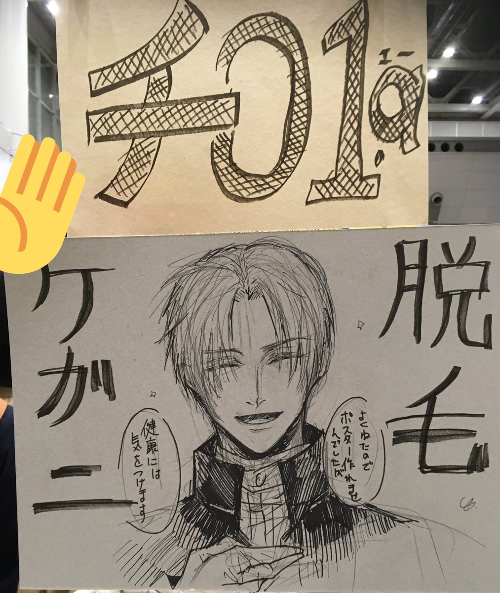 本日のポスター(?)です