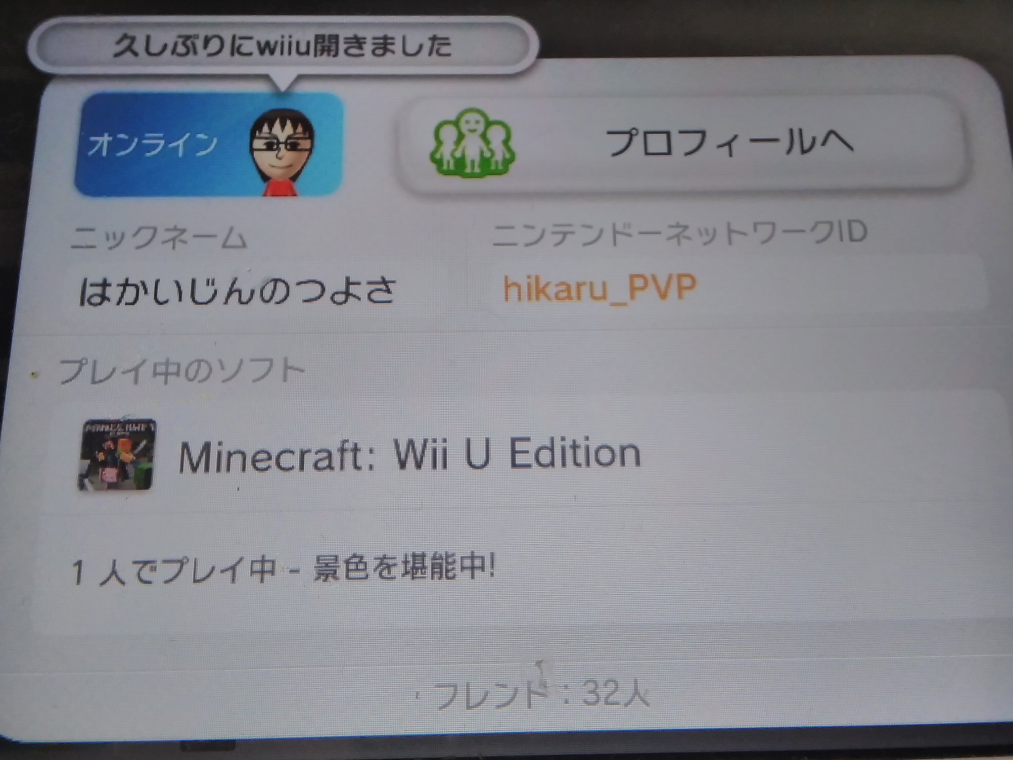 まんじのマイクラwiiu Wiiu Twitter