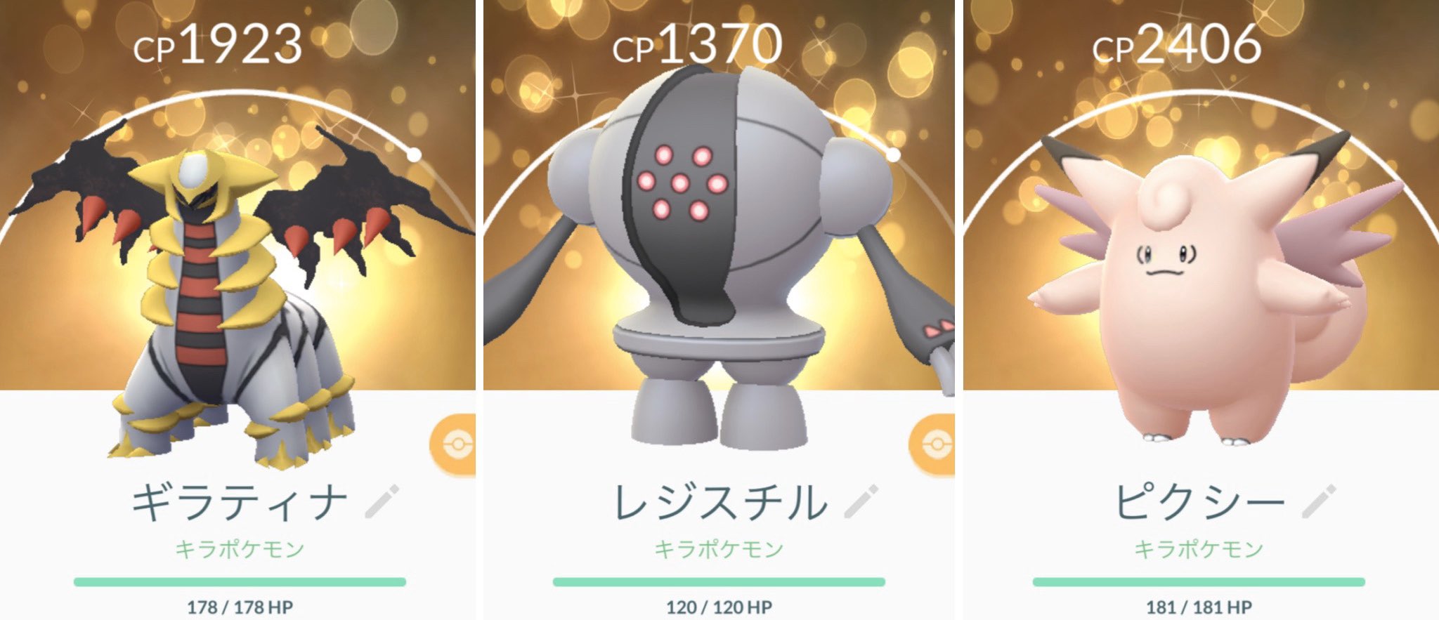 ポケモンgo部 ロケットニュース24 Twitterissa 亀沢がハイパーリーグ用に育成したポケモン のわざですが ギラティナはシャドークロー ドラゴンクロー かげうち 未解放 レジスチルはロックオン ラスターカノン きあいだま ピクシーはあまえる コメットパンチ