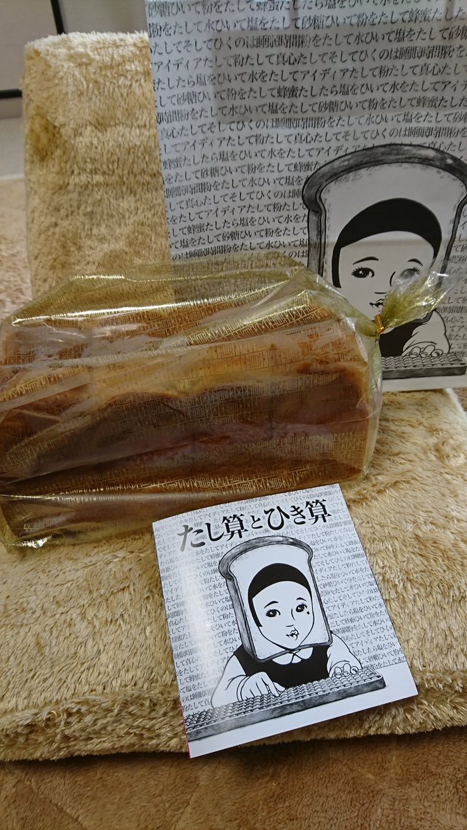足し算と引き算 Twitter Search Twitter