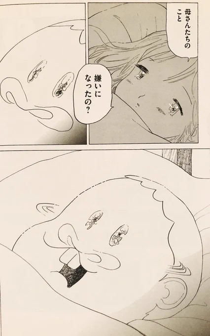 今日の3コマ。

#宮崎夏次系
#オカリちゃんちのお兄ちゃん 