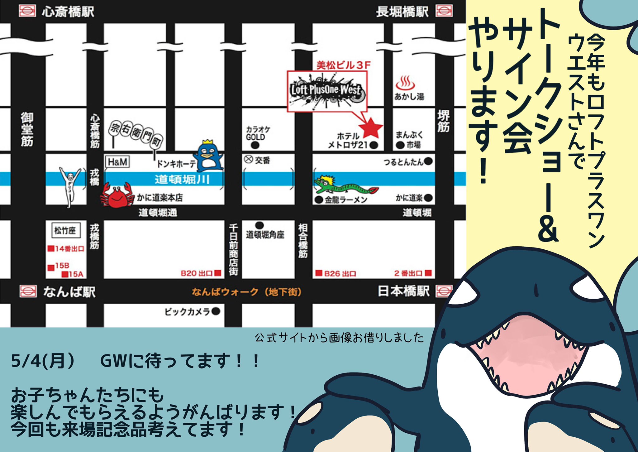 まつおるか トークショー サイン会が8 22に延期予定となりました チケットはそのまま有効です 詳しいお問い合わせはロフトプラスワンさんへ とても残念ですが 次みなさんと無事にお会いできることを楽しみにしております Twitter