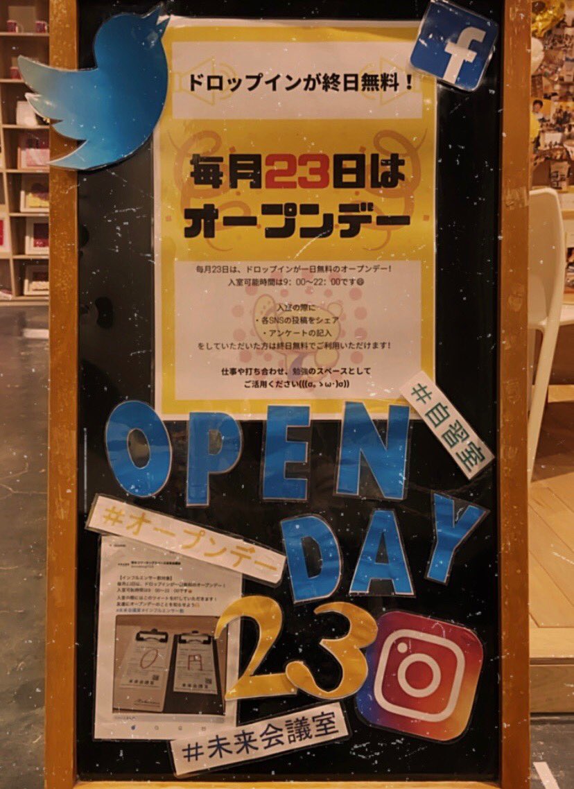 miraikaigi1123's tweet photo. 今日はオープンデーです！！！
終日無料でご利用いただけます✨

入室の際には無料の会員登録をお願い致します🙇‍♀️
 #熊本 #未来会議室 #コワーキングスペース #無料開放 #自習室 #受験生 #クリエイター #フリーランス #オープンデー https://t.co/Yl4s0Xqrx7