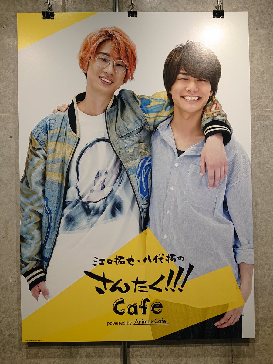 Animax Cafe Twitterissa さんたく Cafe開催中 Animax Cafe では ただいまニコニコチャンネル声優バラエティ番組 さんたく とのコラボカフェを開催中 開催期間 2 21 金 3 15 日 皆様のご来店をお待ちしております 江口拓也 八代拓 Animax Cafe Twitterissa さんたく Cafe開催中 Animax Cafe では ただいまニコニコチャンネル声優バラエティ番組 さんたく とのコラボカフェを開催中 開催期間 2 21 金 3 15 日 皆様のご来店をお待ちしております 江口拓也 八代拓