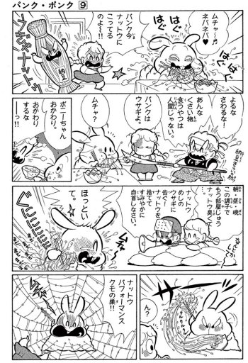 Sanae Higasichi Bookstakada ありがとうございますー パンクポンクだけでも入手しなきゃ Twitter