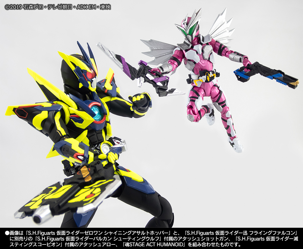 shf shining zero